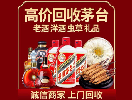 ​淳化县名酒回收多少钱？